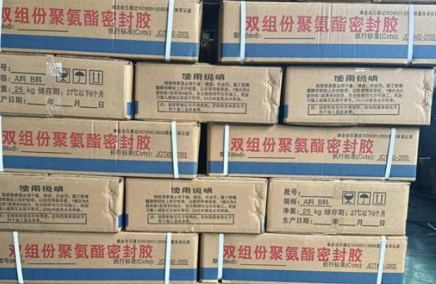 鸡西聚硫密封胶